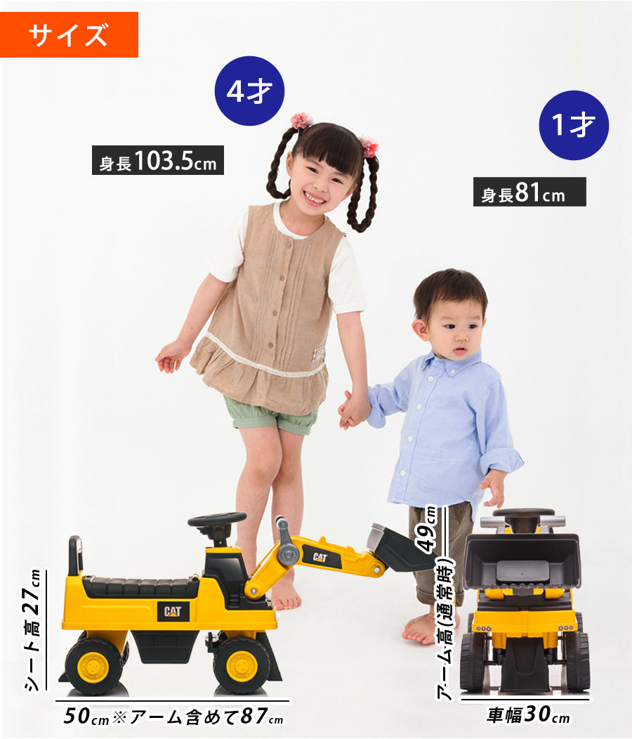 足けり乗用玩具 CAT ホイールローダー