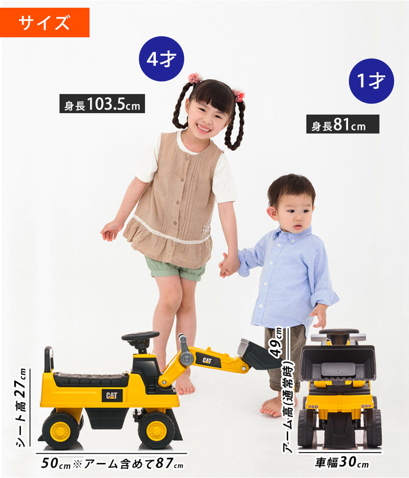 足けり乗用玩具 CAT ホイールローダー