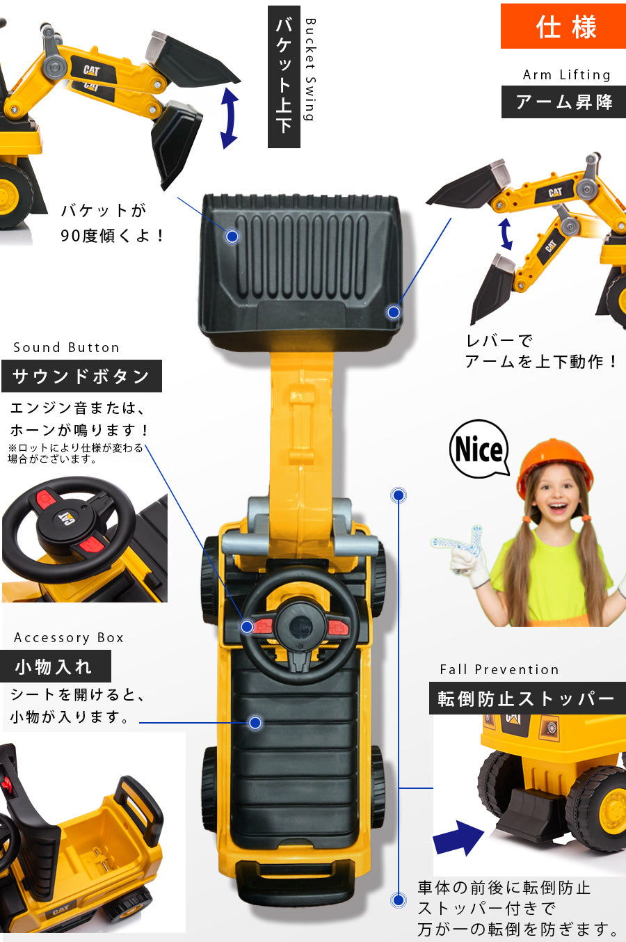 足けり乗用玩具 CAT ホイールローダー