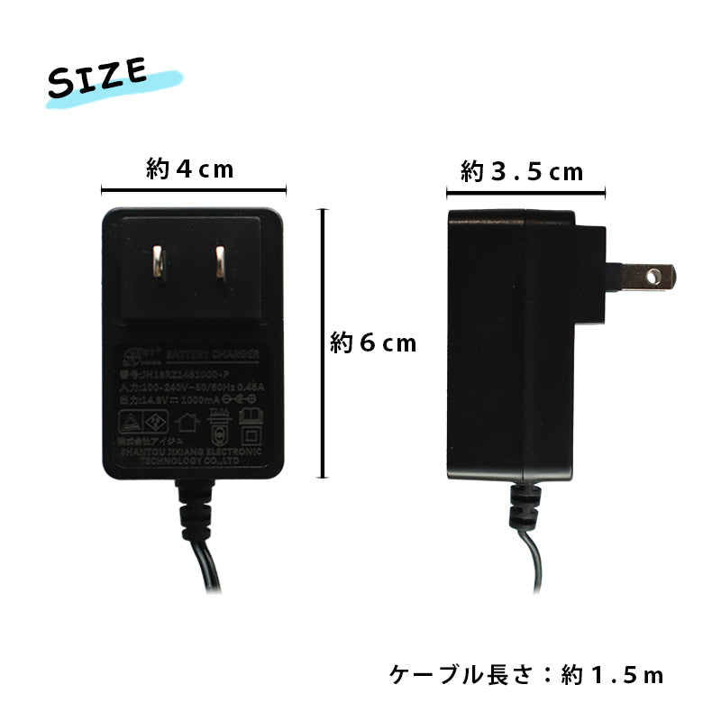 AIJYU TOYS専用 充電器 12V用