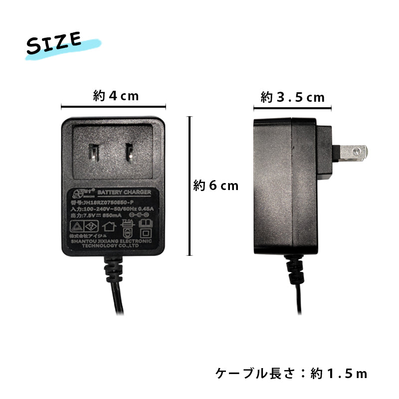 AIJYU TOYS専用 充電器 6V用