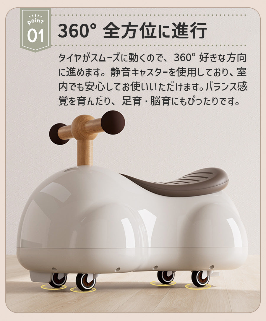 足けり乗用玩具 ピーナッツカー