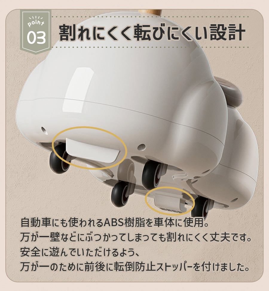 足けり乗用玩具 ピーナッツカー – AIJYU Shop
