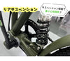 20インチ折りたたみ自転車 [EB-020] リアサスペンション