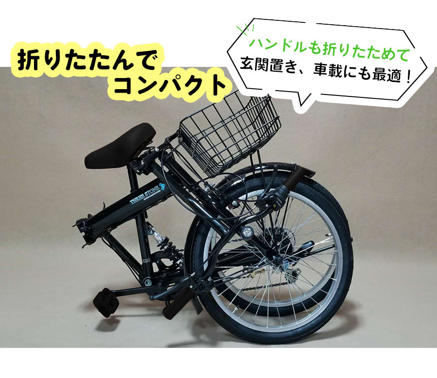 20インチ折りたたみ自転車 [EB-020] リアサスペンション