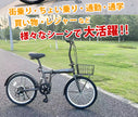 20インチ折りたたみ自転車 [EB-020] リアサスペンション