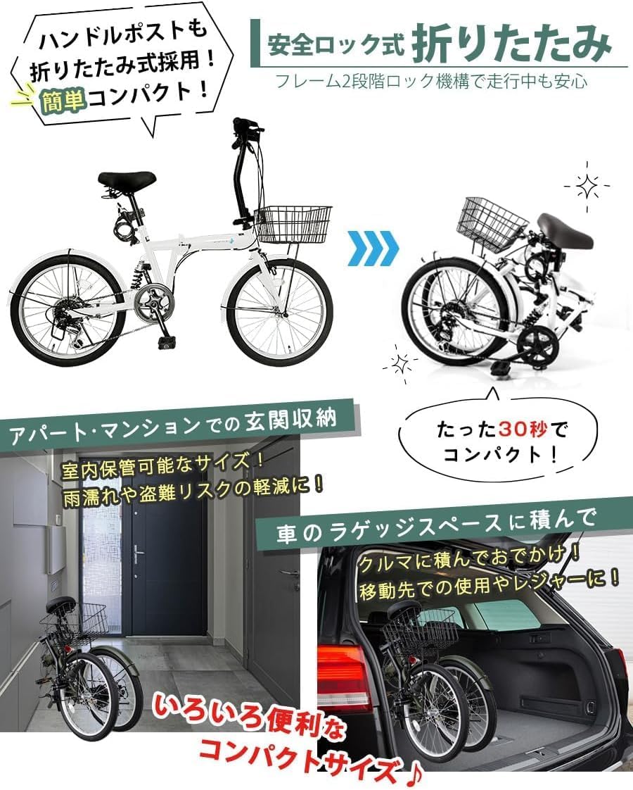 20インチ折りたたみ自転車 [EB-020] リアサスペンション