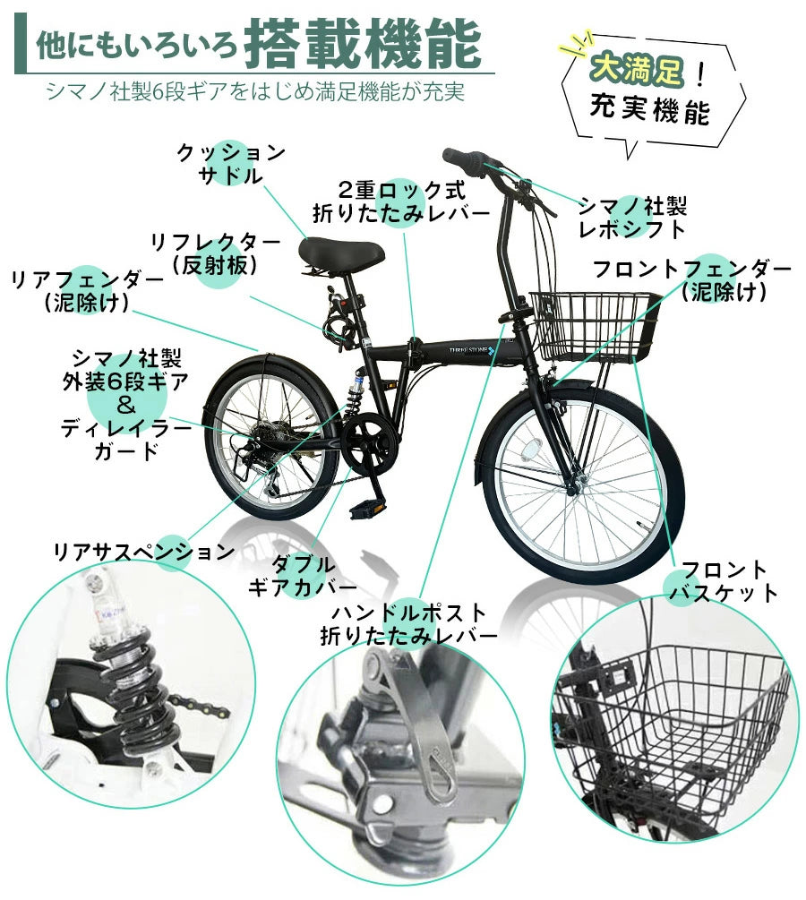 20インチ折りたたみ自転車 [EB-020] リアサスペンション