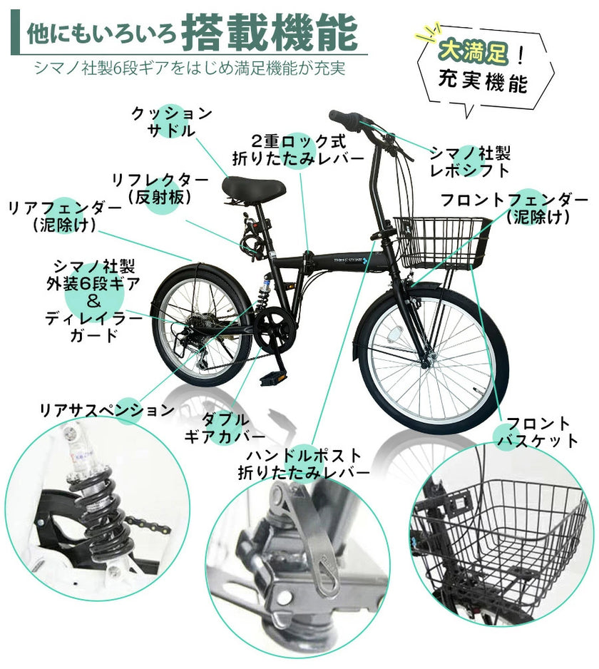 20インチ折りたたみ自転車 [EB-020] リアサスペンション
