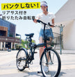 20インチ折りたたみ自転車 [EB-020np] ノーパンクタイヤ