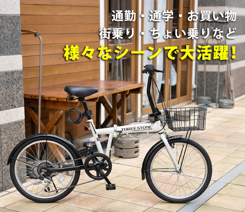 20インチ折りたたみ自転車 [EB-020np] ノーパンクタイヤ