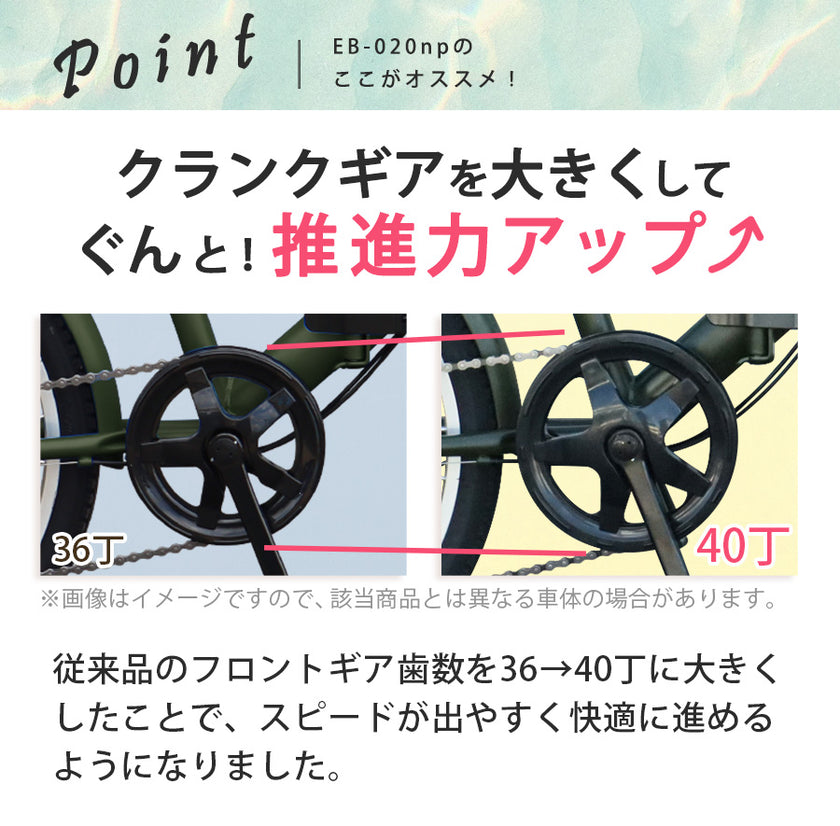 20インチ折りたたみ自転車 [EB-020np] ノーパンクタイヤ