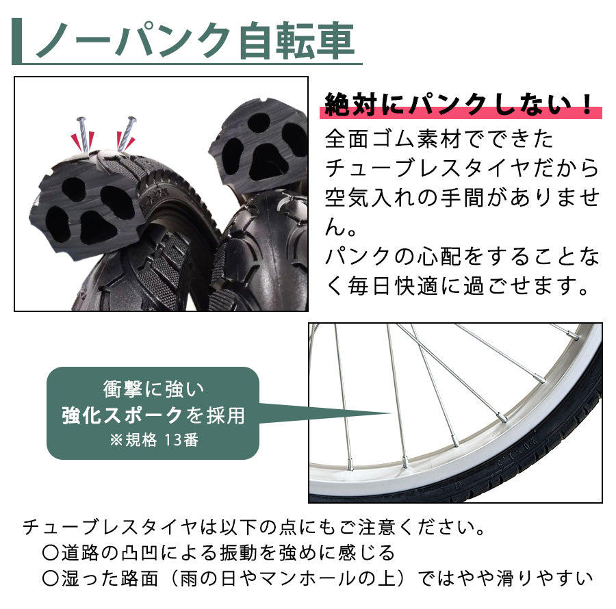 20インチ折りたたみ自転車 [EB-020np] ノーパンクタイヤ