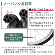 20インチ折りたたみ自転車 [EB-020np] ノーパンクタイヤ