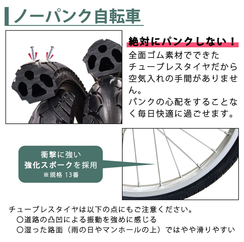 20インチ折りたたみ自転車 [EB-020np] ノーパンクタイヤ
