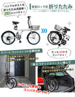 20インチ折りたたみ自転車 [EB-020np] ノーパンクタイヤ