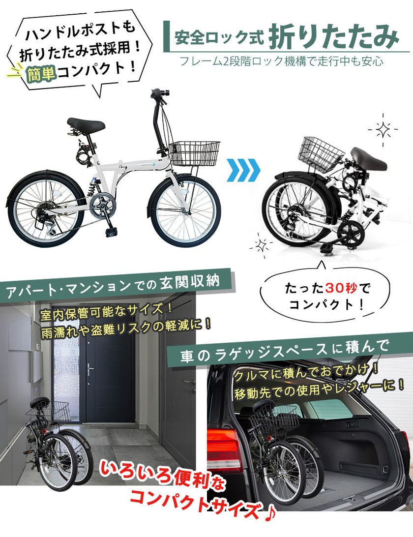 20インチ折りたたみ自転車 [EB-020np] ノーパンクタイヤ