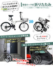 20インチ折りたたみ自転車 [EB-020np] ノーパンクタイヤ