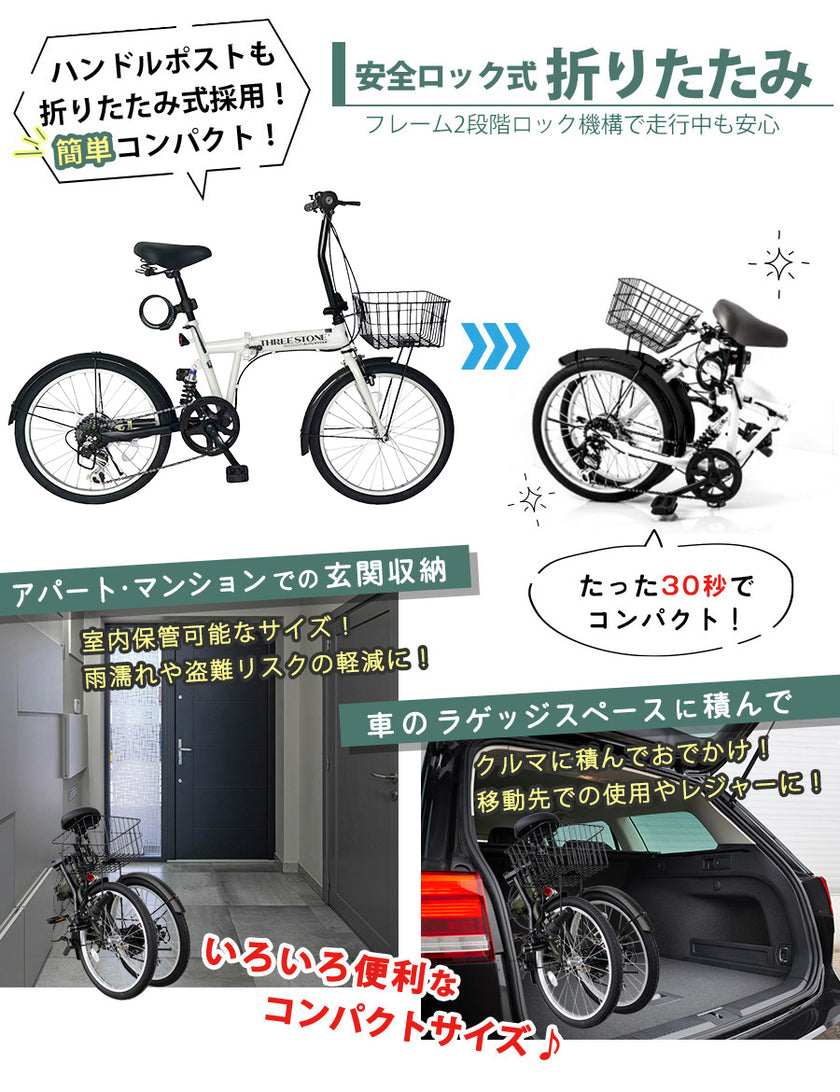 20インチ折りたたみ自転車 [EB-020np] ノーパンクタイヤ