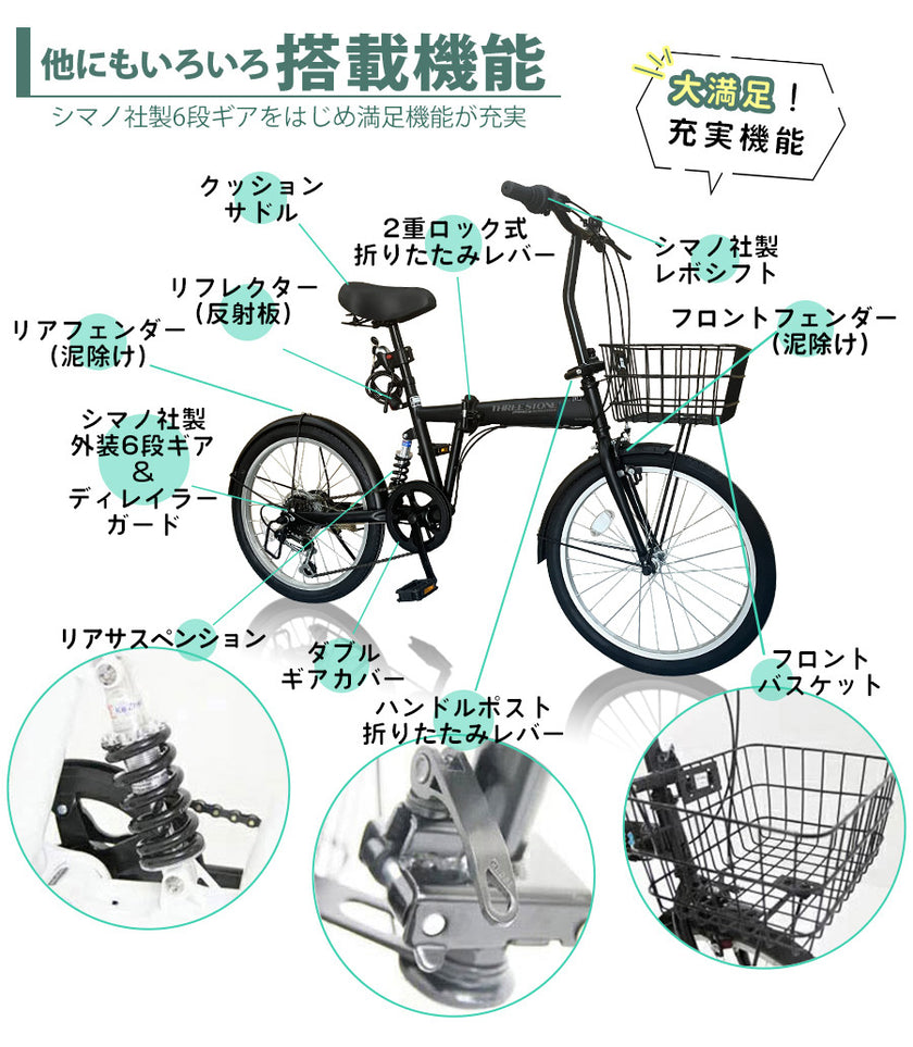 20インチ折りたたみ自転車 [EB-020np] ノーパンクタイヤ