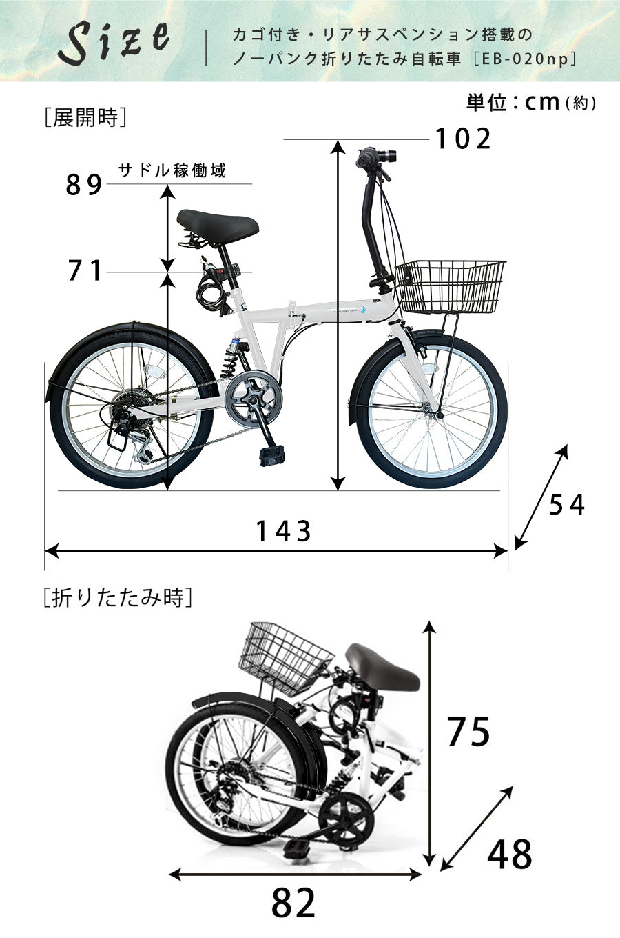 20インチ折りたたみ自転車 [EB-020np] ノーパンクタイヤ