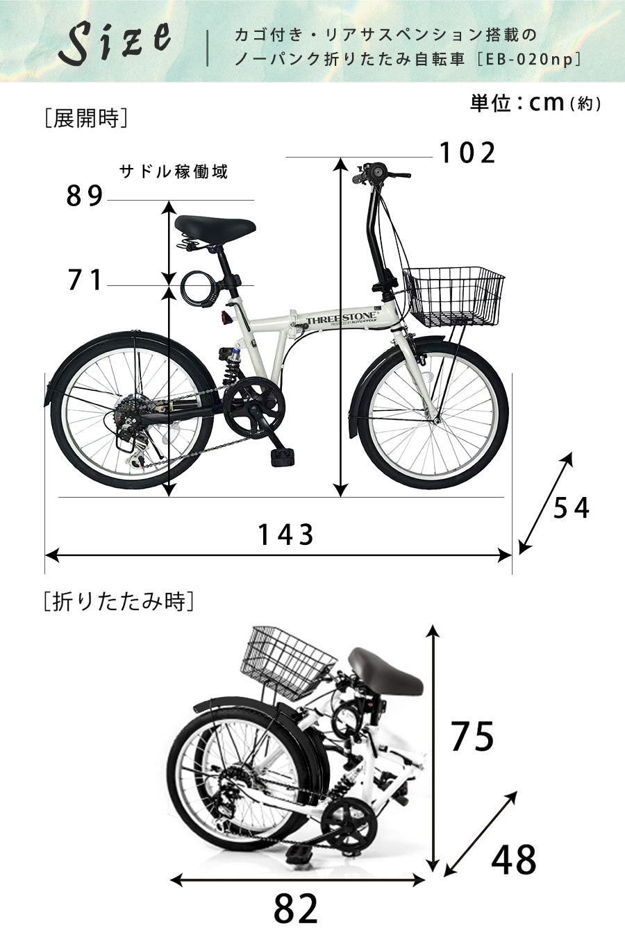 20インチ折りたたみ自転車 [EB-020np] ノーパンクタイヤ