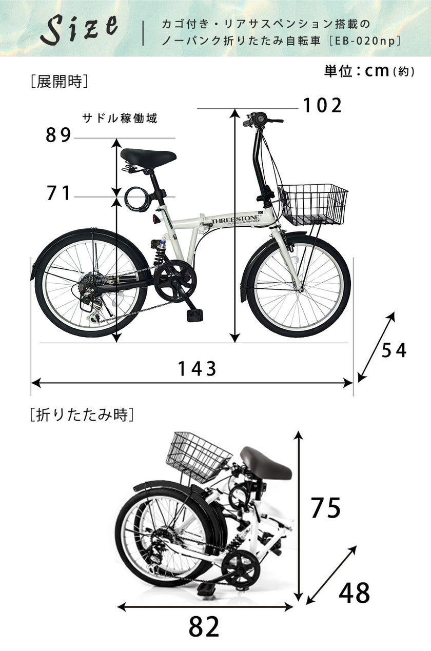 20インチ折りたたみ自転車 [EB-020np] ノーパンクタイヤ