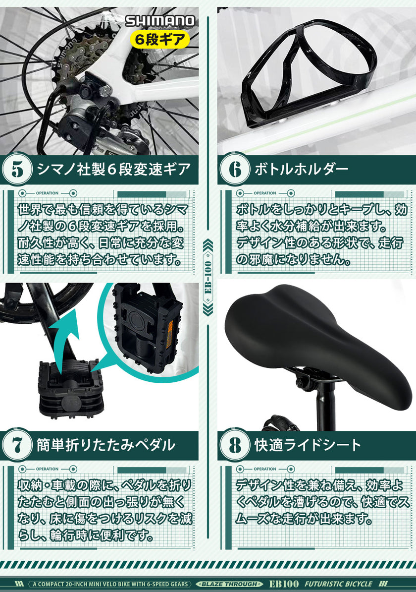 20インチミニベロバイク [EB100] 軽量 コンパクト