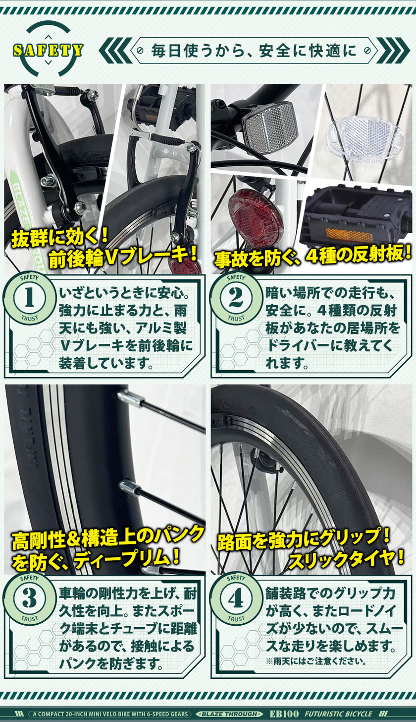 20インチミニベロバイク [EB100] 軽量 コンパクト
