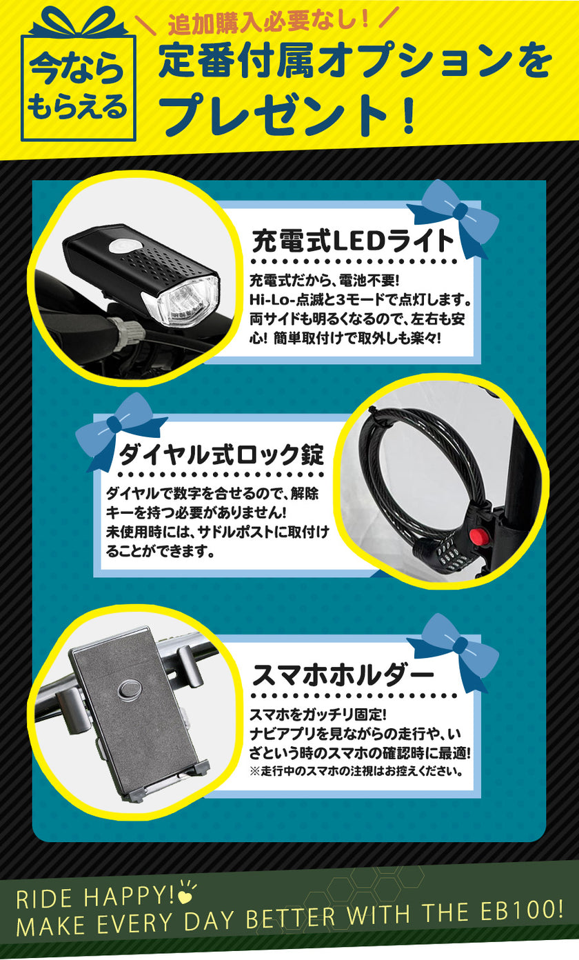 20インチミニベロバイク [EB100] 軽量 コンパクト