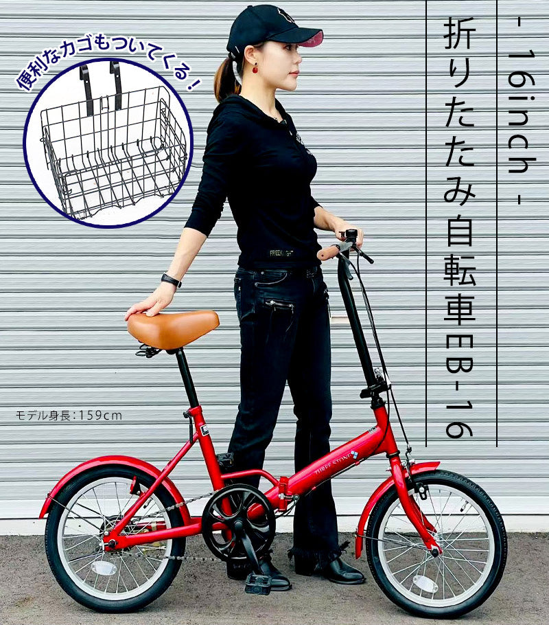 16インチ折りたたみ自転車 [EB-16] 軽量 コンパクト – AIJYU Shop