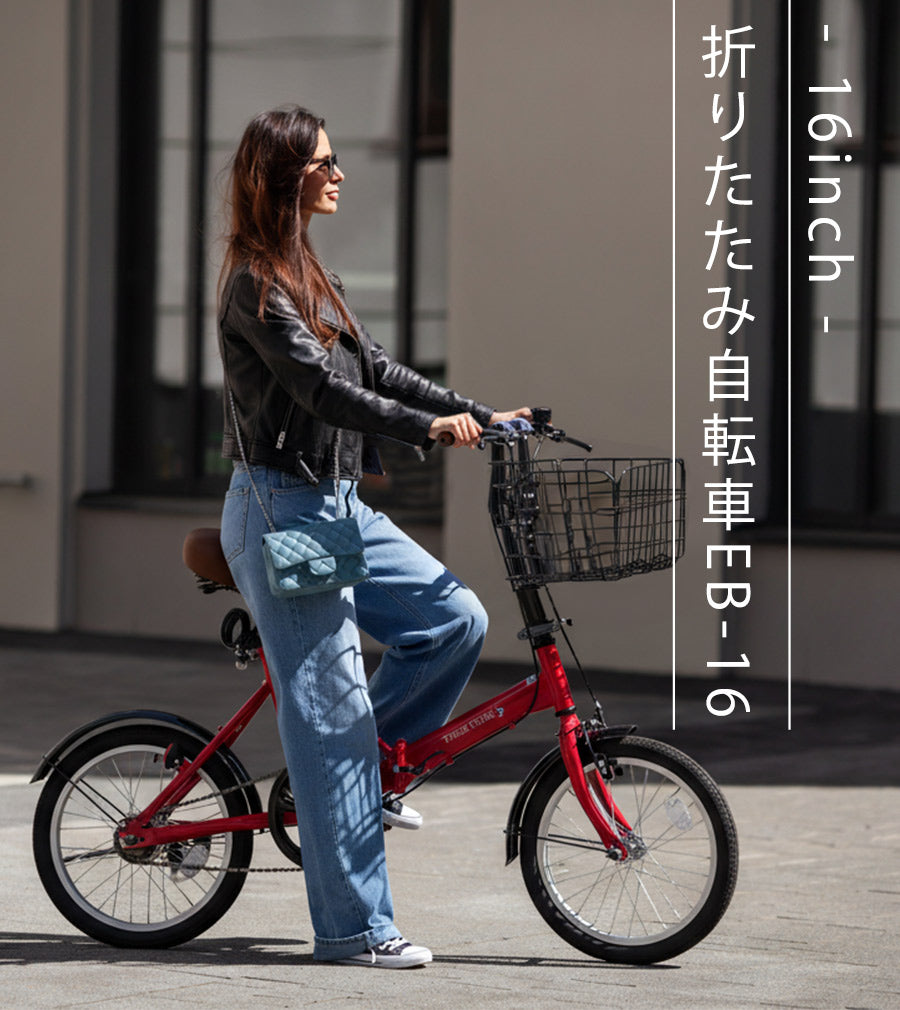 16インチ折りたたみ自転車 [EB-16] 軽量 コンパクト – AIJYU Shop