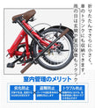 16インチ折りたたみ自転車 [EB-16] 軽量 コンパクト