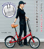 16インチ折りたたみ自転車 [EB16-np]ノーパンク
