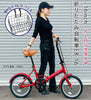 16インチ折りたたみ自転車 [EB-16np]ノーパンク
