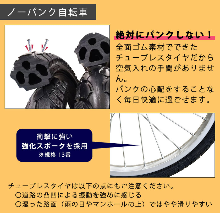16インチ折りたたみ自転車 [EB-16np]ノーパンク