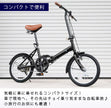 16インチ折りたたみ自転車 [EB16-np]ノーパンク