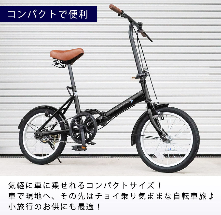 16インチ折りたたみ自転車 [EB16-np]ノーパンク