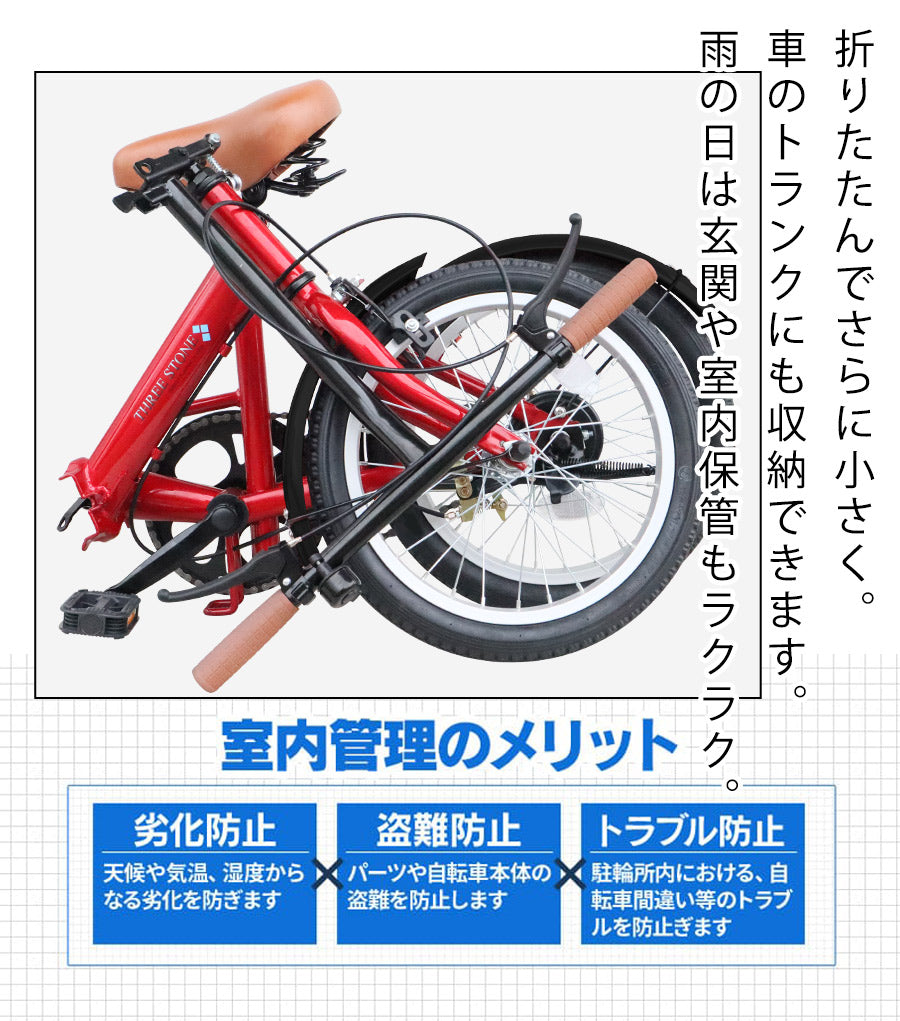 16インチ折りたたみ自転車 [EB16-np]ノーパンク