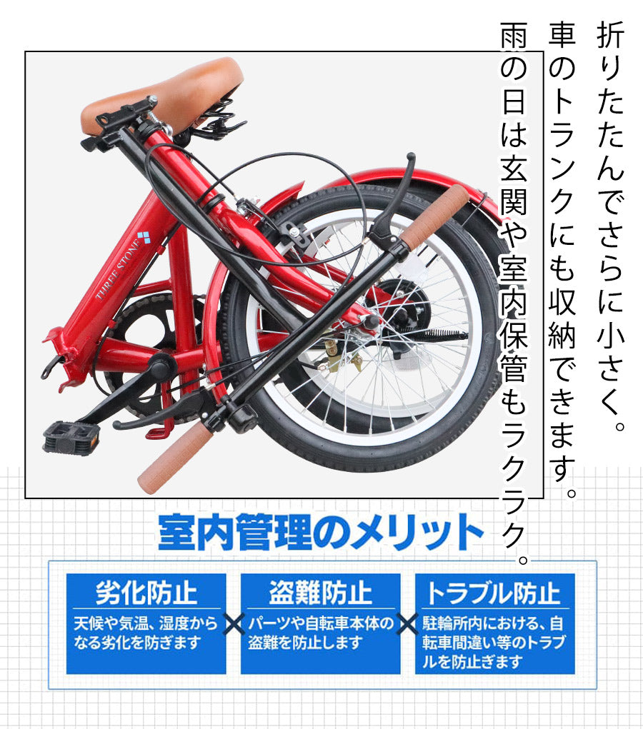 16インチ折りたたみ自転車 [EB-16np]ノーパンク