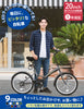20インチ折りたたみ自転車 [EB-20]