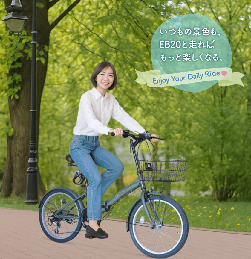 20インチ折りたたみ自転車 [EB-20]