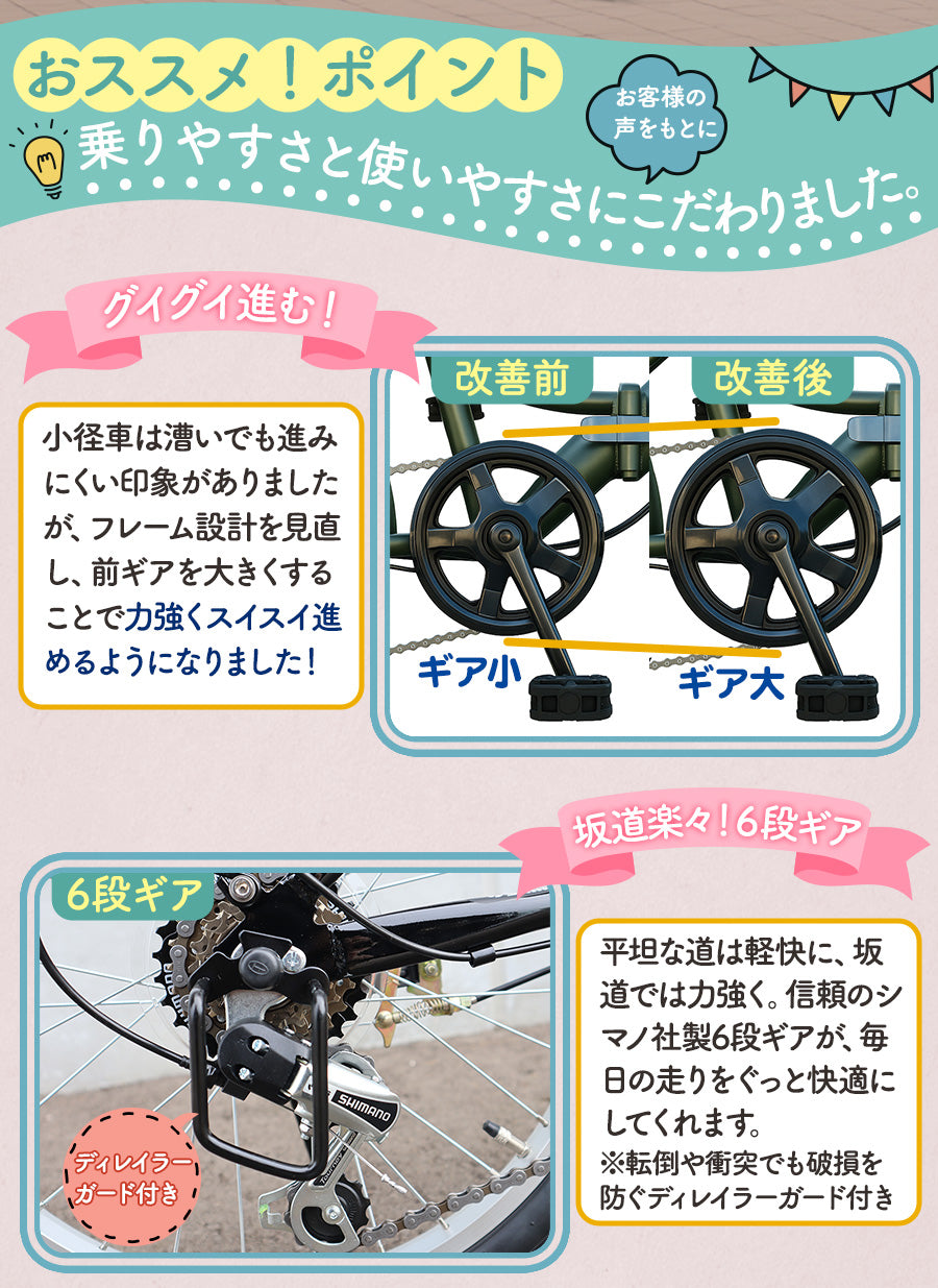 20インチ折りたたみ自転車 [EB-20]