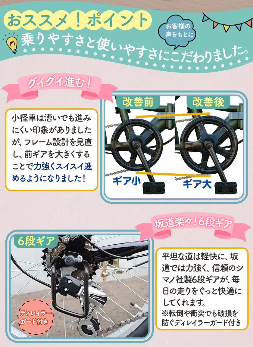 20インチ折りたたみ自転車 [EB-20]