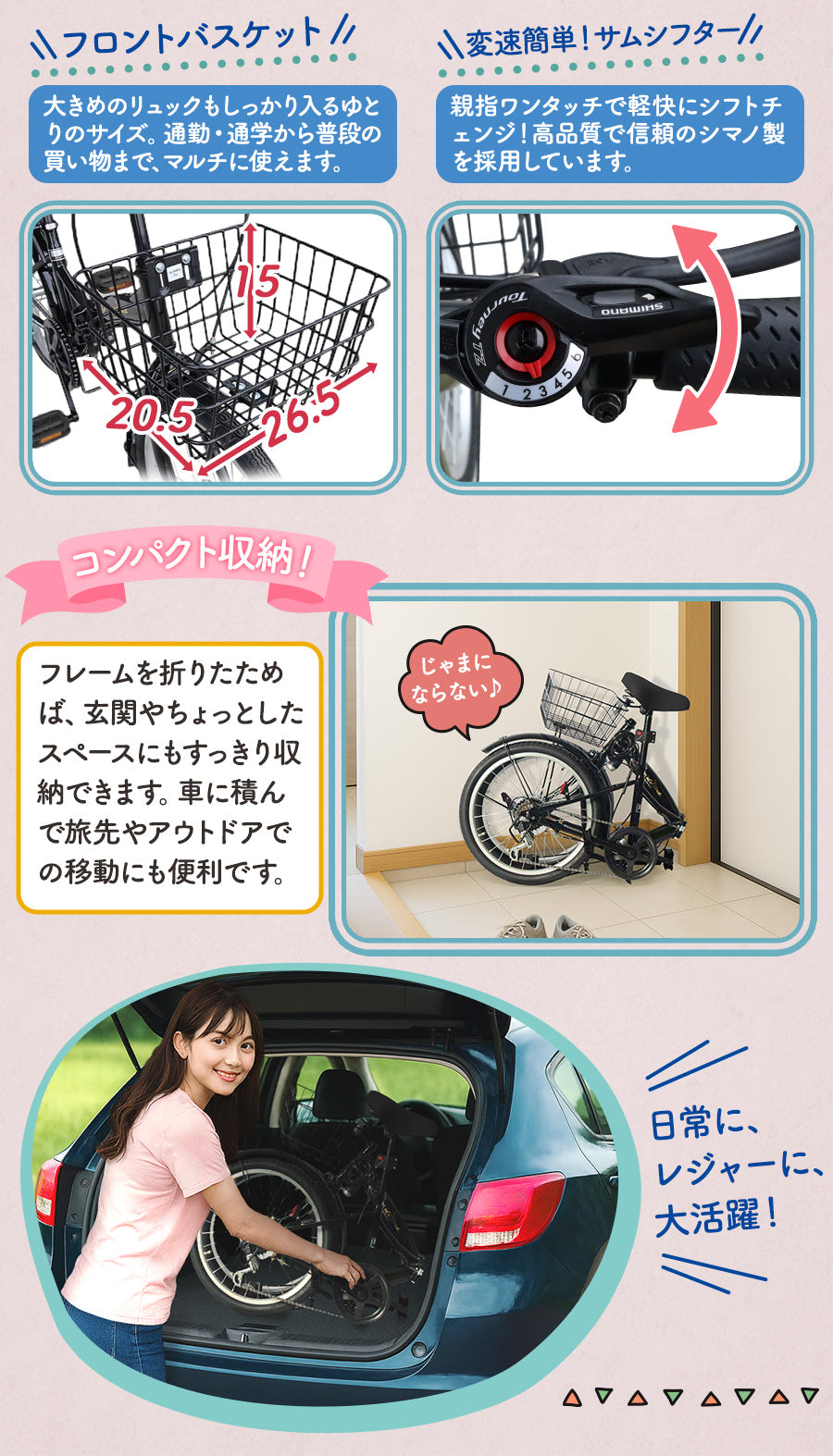 20インチ折りたたみ自転車 [EB-20]