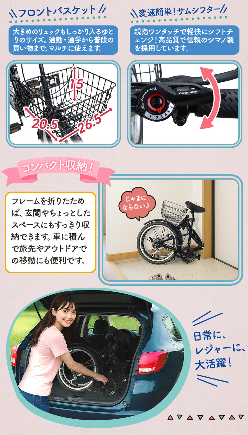 20インチ折りたたみ自転車 [EB-20]