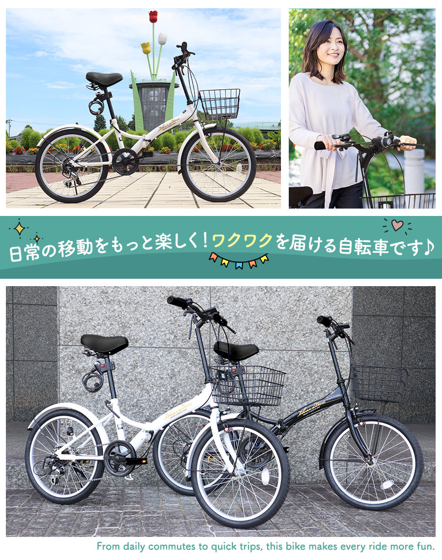 20インチ折りたたみ自転車 [EB-20]