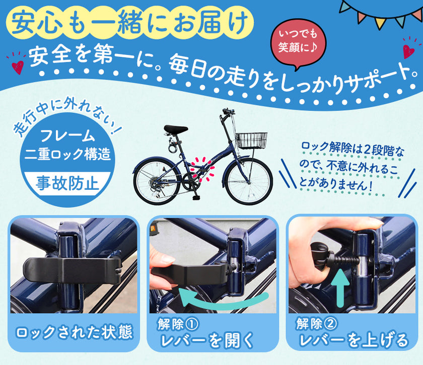 20インチ折りたたみ自転車 [EB-20]