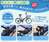 20インチ折りたたみ自転車 [EB-20]