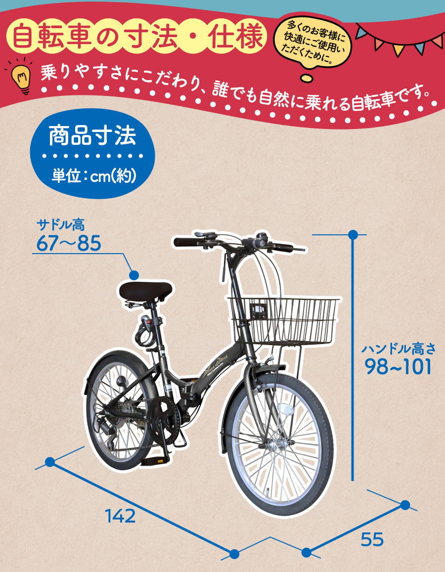 20インチ折りたたみ自転車 [EB-20]